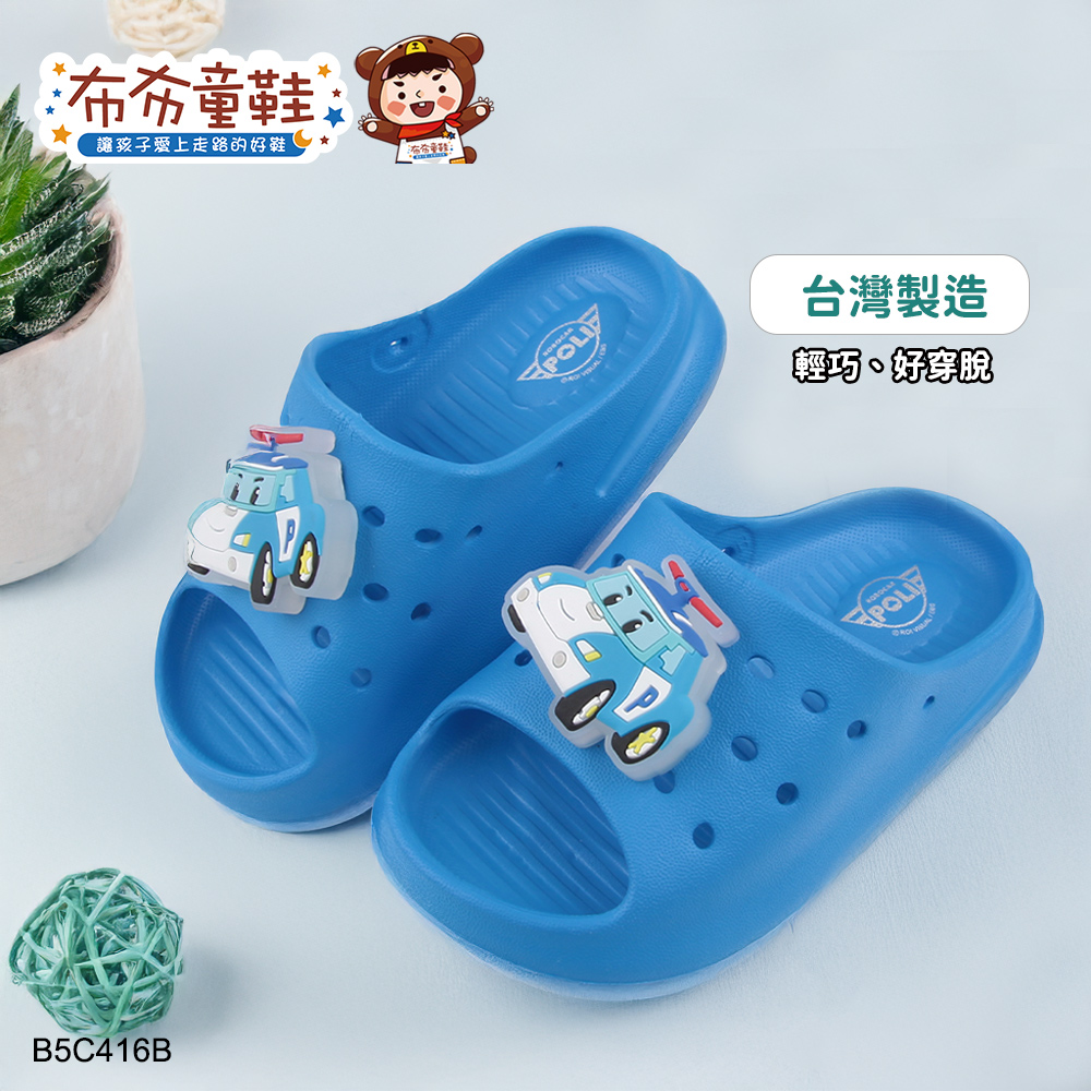 POLI救援小英雄波利藍色兒童電燈輕量拖鞋